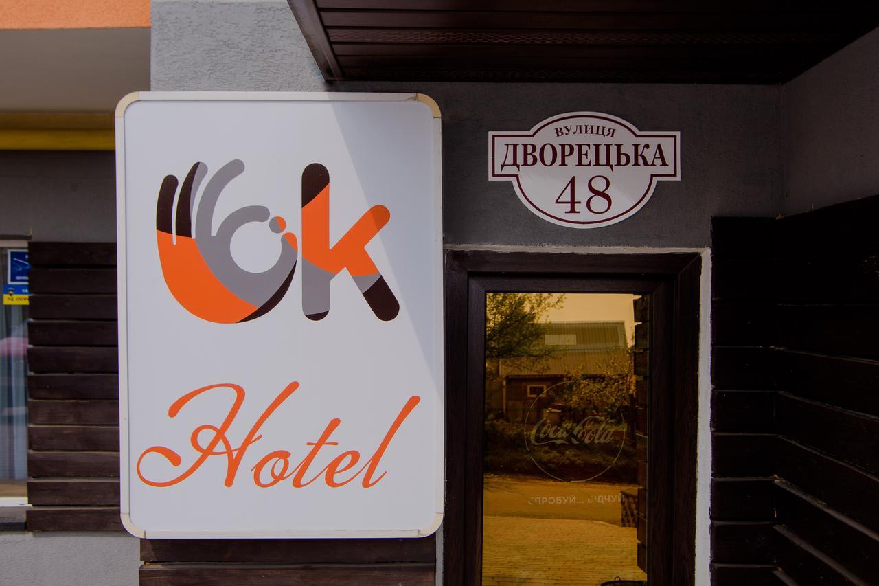 Ok Hotel Rivne Exterior photo